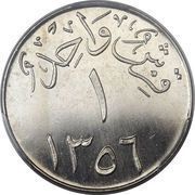 1 Qirsh - Abd al-Azīz Saudi Arabia, Saudi Arabia, 1937 reverse image