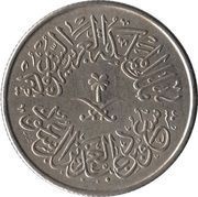1 Qirsh - Su'ūd obverse image
