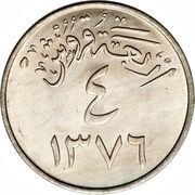 4 Qirsh - Su'ūd, Saudi Arabia, 1956-1958 reverse image