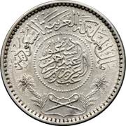¼ Riyal - Abd al-Azīz Saudi Arabia reverse image