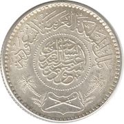 ¼ Riyal - Su'ūd obverse image