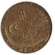 ½ Qirsh - Abd al-Azīz Mecca) 1343 (1925, Saudi Arabia, 1905 reverse image