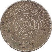 ½ Riyal - Abd al-Azīz Hejaz and Nejd and Dependencies obverse image