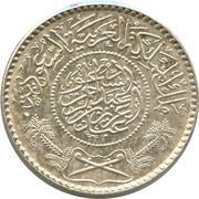 ½ Riyal - Abd al-Azīz Saudi Arabia obverse image