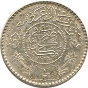 ½ Riyal - Abd al-Azīz Saudi Arabia reverse image