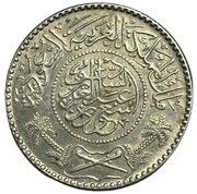 ½ Riyal - Su'ūd obverse image