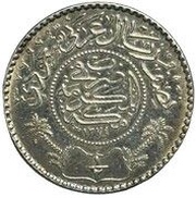 ½ Riyal - Su'ūd reverse image