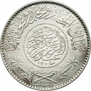 1 Riyal - Abd al-Azīz Hejaz and Nejd and Dependencies obverse image