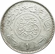 1 Riyal - Abd al-Azīz Hejaz and Nejd and Dependencies, Saudi Arabia, 1928-1930 reverse image