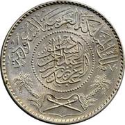 1 Riyal - Abd al-Azīz Saudi Arabia obverse image