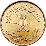 1 Gunayh - Su'ūd obverse image