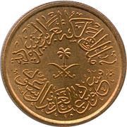 1 Halalah - Su'ūd obverse image