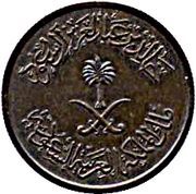 1 Halala - Khalid obverse image