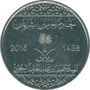 1 Halala - Salman obverse image