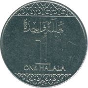 1 Halala - Salman, Saudi Arabia, 2016 reverse image