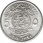 1 Qirsh / 5 Halalāt - Khālid FAO, Saudi Arabia, 1978 reverse image