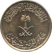 1 Qirsh / 5 Halalāt - Fahd obverse image