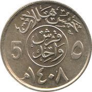 1 Qirsh / 5 Halalāt - Fahd, Saudi Arabia, 1988 reverse image