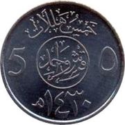 1 Qirsh / 5 Halalāt - Abdullāh, Saudi Arabia, 2009 reverse image