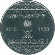 5 Halalas - Salman, Saudi Arabia, 2016 obverse image