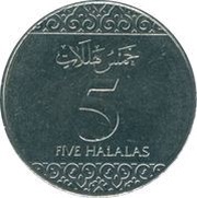 5 Halalas - Salman, Saudi Arabia, 2016 reverse image