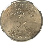 2 Qirsh / 10 Halalat - Faisal Double Obverse Mule obverse image