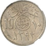 2 Qirsh / 10 Halalat - Faisal Double Reverse Mule obverse image