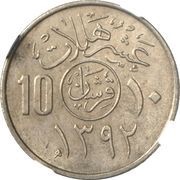2 Qirsh / 10 Halalat - Faisal Double Reverse Mule, Saudi Arabia, 1972 reverse image