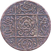 ½ Rupee / Deb Period IV obverse image