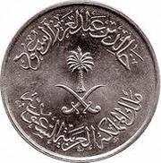 2 Qirsh / 10 Halalāt - Khālid obverse image