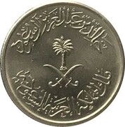 2 Qirsh / 10 Halalāt - Khālid FAO obverse image