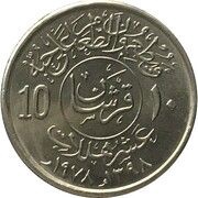 2 Qirsh / 10 Halalāt - Khālid FAO, Saudi Arabia, 1978 reverse image