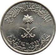 2 Qirsh / 10 Halalāt - Fahd obverse image