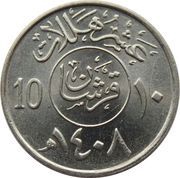 2 Qirsh / 10 Halalāt - Fahd, Saudi Arabia, 1988-2002 reverse image