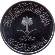 2 Qirsh / 10 Halalāt - Abdullāh obverse image