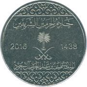 10 Halalas - Salman obverse image