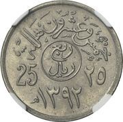 ¼ Riyal / 25 Halalas - Faisal feminine nominal; Double Reverse Mule obverse image