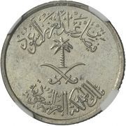 ¼ Riyal / 25 Halalah - Faisal Double Obverse Mule reverse image