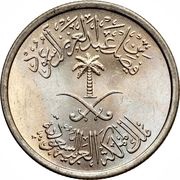 ¼ Riyal / 25 Halālah - Fayṣal FAO obverse image
