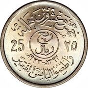 ¼ Riyal / 25 Halālah - Fayṣal FAO, Saudi Arabia, 1973 reverse image