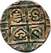 ½ Rupee / Deb Period IV obverse image