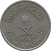 ¼ Riyal / 25 Halālah - Khālid obverse image