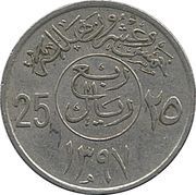 ¼ Riyal / 25 Halālah - Khālid, Saudi Arabia, 1977-1980 reverse image