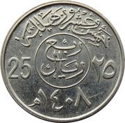 ¼ Riyal / 25 Halālah - Fahd, Saudi Arabia, 1988-2002 reverse image
