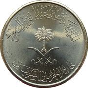 ¼ Riyal / 25 Halālah - Abdullāh obverse image