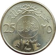 ¼ Riyal / 25 Halālah - Abdullāh, Saudi Arabia, 2009-2014 reverse image