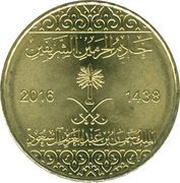 25 Halalas - Salman obverse image