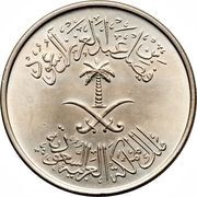 ½ Riyal / 50 Halalah - Fayṣal FAO obverse image