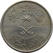 ½ Riyal / 50 Halalas - Fayṣal obverse image