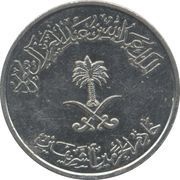 ½ Riyal / 50 Halalah - Abdullāh obverse image